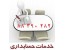 نرم افزار حسابداری
