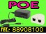 فروش POE ، انجکتور و انواع آدپتور