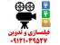 تدوین و فیلمسازی