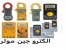 نمایندگی فروش تجهیزات برق صنعتی مولر دانفوس شراک ایتون