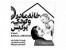 خانه بازی مادر و کودک پردیس در شمال تهران