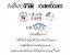 نصب و راهاندازی و پشتیبانی فنی و تخصصی دوربین های مدار بسته و شبکههای کامپیوتری WAN ، LAN ، Wireless ، مخابراتی و ماهوارهای و تجهیزات