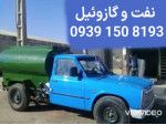 Image فروش نفت سفید و گازوئیل در تهران 