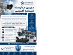 Special:  شرکت فنی و مهندسی ایمن سازان پیشرو