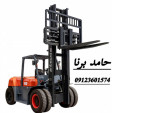 Special:  تعمیرات لیفتراک در کرج ، نمایندگی لیفتراک در کرج ، سرویس لیفتراک در کرج ، مکانیک لیفتراک در کرج ، تعمیر کار لیفتراک در کرج