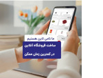 Special:  اپلیکیشن نامی لاین