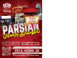 Special:  تابلوسازی پارسیان