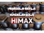 Special:  فروش عمده زنجیر صنعتی Himax