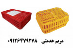 Special:  فروش سبد حمل مرغ - قفس مرغ زنده - قفس طیور