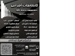 Special:  کارخانجات آجر آرن