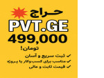 Special:  فرصت طلایی برای ثبت دامنه‌های کوتاه و دوحرفی