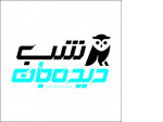 Special:  دیده بان شب 
