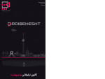 Special:  کانون تبلیغاتی اردیبهشت
