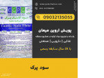Special:  سدیم هیدروکسید پرک