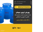 Special:  سدیم هیدروکسید مایع - سود مایع
