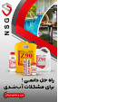 Special:  شرکت نوآوران صنعت پاداپ