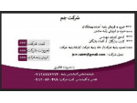 Image فروش رتبه 5 راه و ساختمان