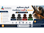 Image فروش مستقیم مسباره و گارنت سندبلاست | ارسال به سراسر ایران