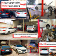Special:  تعمیرگاه کیا هیوندا تهرانی