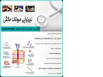 Special:  فیزیوتراپی و لیزردرمانی پیشرفته حیوانات خانگی
